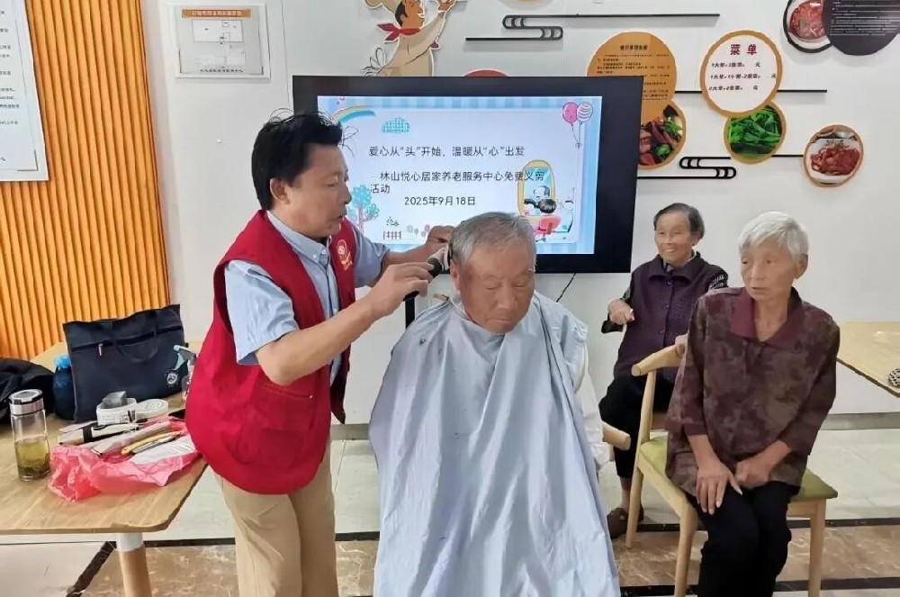 2025年9月18日 林山悦心居家养老服务中心开展“爱心从‘头’开始，温暖从‘心’出发”主题公益义剪活动