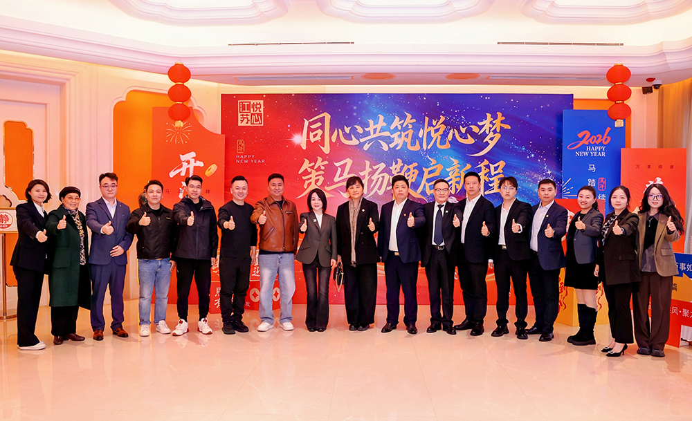 2026年开局动员暨年度表彰大会