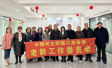 在宁高校民盟老龄委代表团来司参观交流