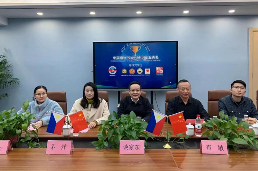 2023年1月8日，“悦心杯”汉语公益培训交流结业典礼圆满落幕