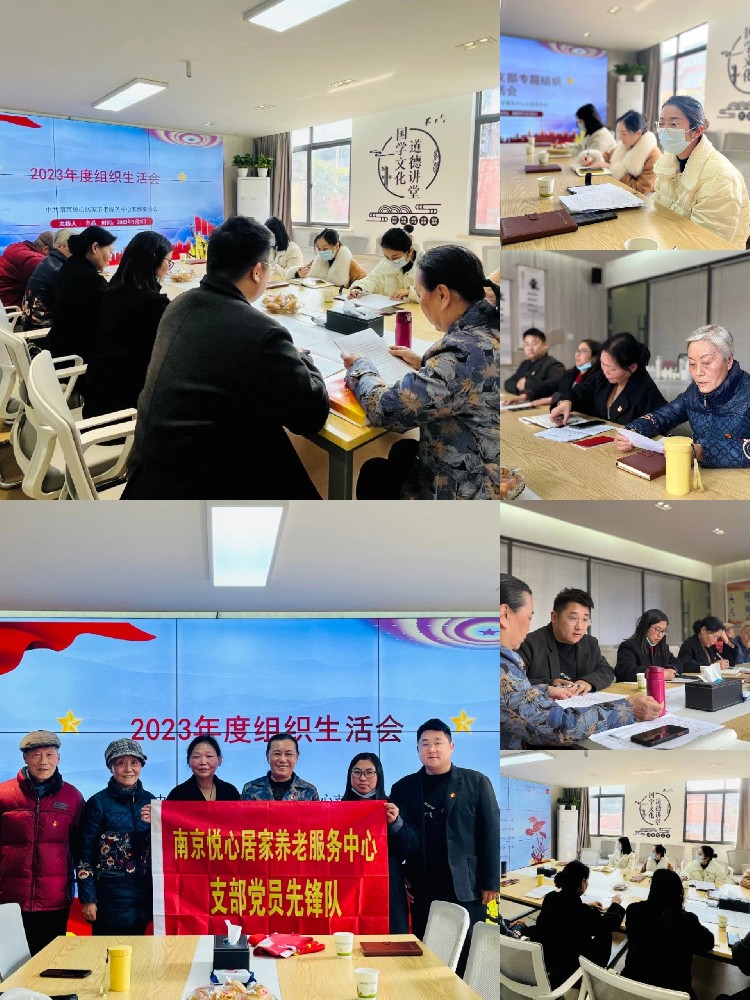 组织会1.jpg