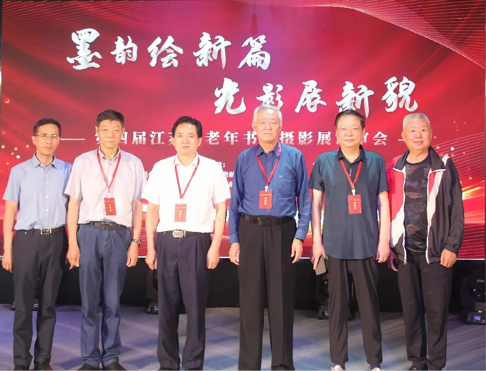 悦心老年文化大学承办第四届江苏省老年书画摄影展作品评审会在宁成功举行