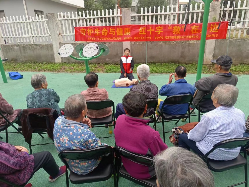 2023年10月10日 三山社区联合悦心居家养老服务中心开展“老有所养‘救’在身边”应急救护技能培训讲座活动