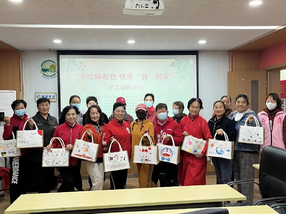 2023年11月10日  南苑悦心组织开展“手绘麻布包 快乐‘袋’回家”DIY手工制作活动