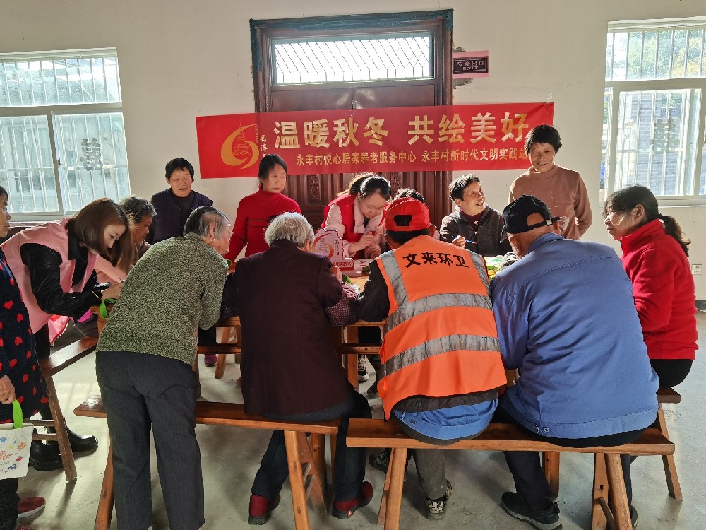 2023年11月22日  高淳区阳江镇永丰社区开展“温暖秋冬  共绘美好”主题活动