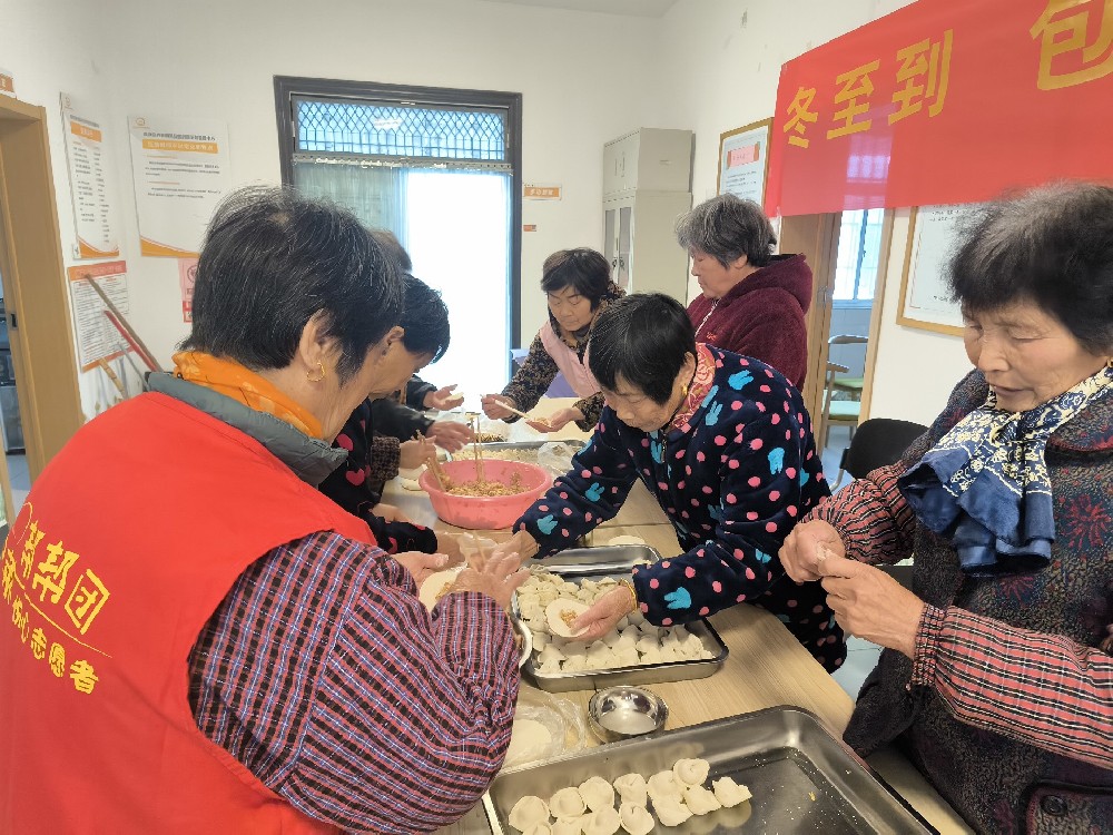 2023年12月19日  南塘社区悦心居家养老服务中心开展“冬至到 包饺子 想温馨”活动