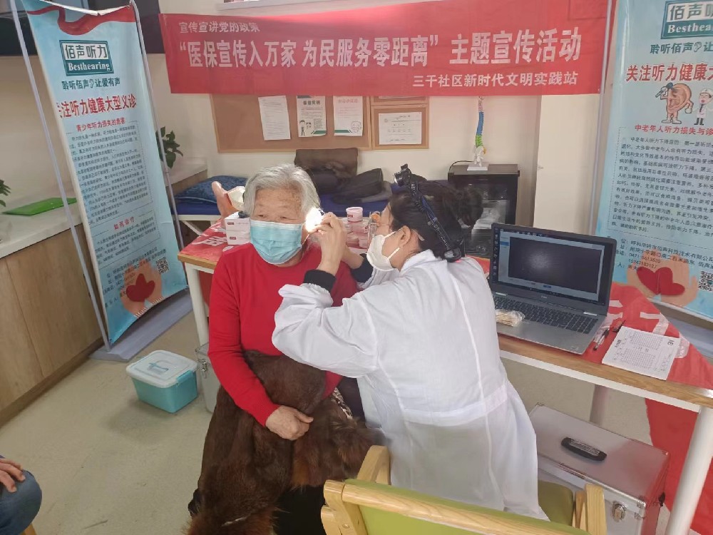 2024年1月10日  三干社区悦心居家养老服务中心携手佰声听力检测中心开展免费听力义诊活动