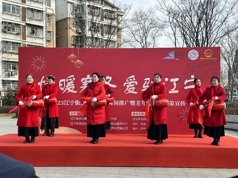 2024年1月16日  江宁街道开展 “情暖寒冬 爱驻江宁”敬老主题活动