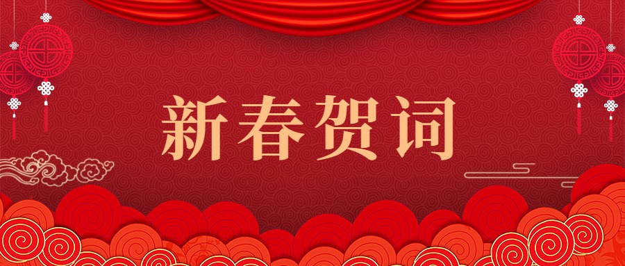 春节贺岁档首图红色卡通必看贺岁档.jpg