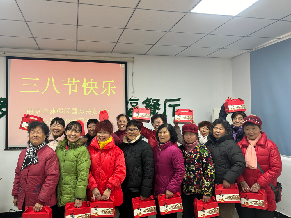 2024年3月7日  建邺区国泰民安社区悦心居家养老服务中心举办三八节活动