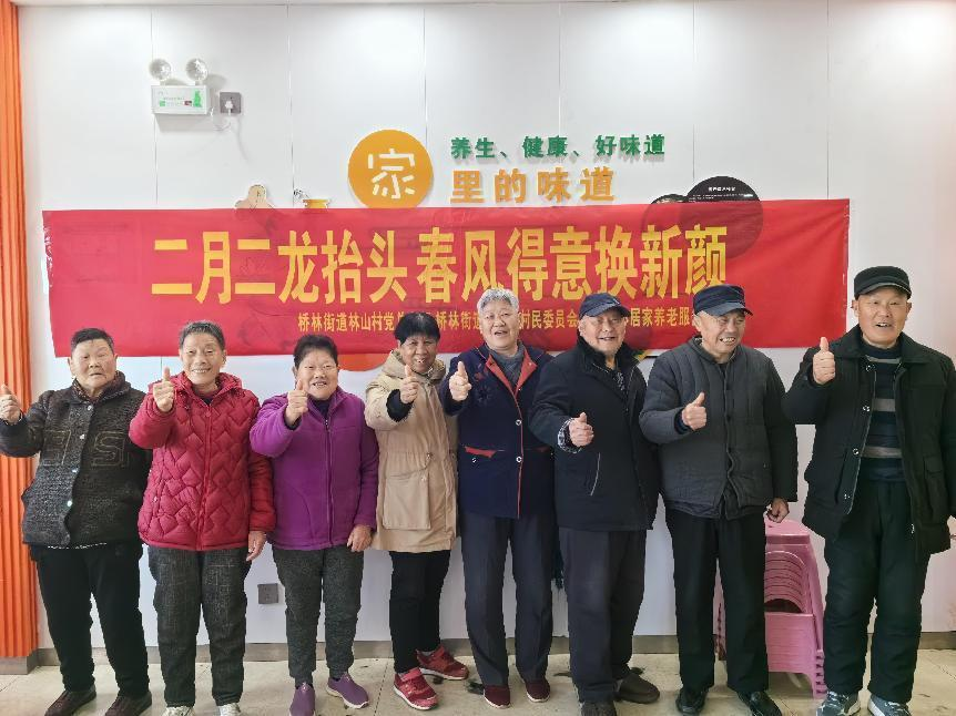 2024年3月11日  林山社区联合悦心居家养老服务中心开展“二月二龙抬头 春风得意换新颜”志愿服务活动