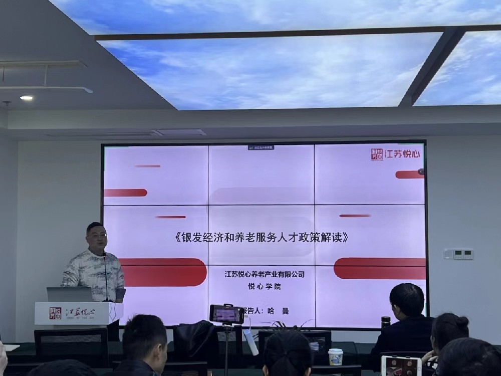 2024年3月16日 悦心学院开展第二轮员工培训