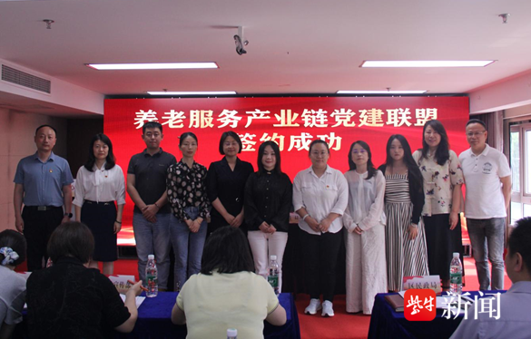 紫牛新闻报道  南京雨花台区“两新”工委党建联盟促民生
