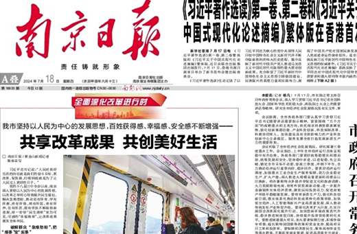 南京日报报道  江苏悦心助餐便民服务