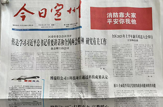 《宣城日报》报道 宣城悦心“守护‘银发’消费”活动