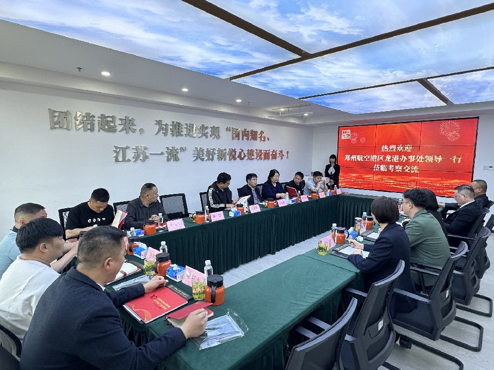 2025年3月22日  郑州航空港区龙港办事处领导来我司考察交流