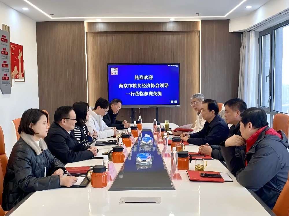 2026年1月16日 南京粮食经济学会领导来我司参观交流