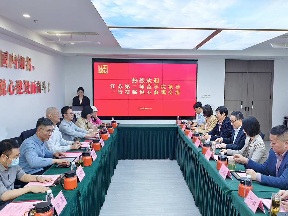 2026年4月27日 江苏第二师范学院徐国华校长率队来集团考察交流